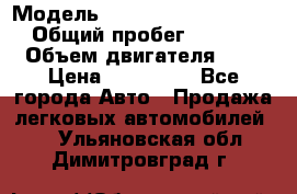  › Модель ­ Hyundai Grand Starex › Общий пробег ­ 75 000 › Объем двигателя ­ 3 › Цена ­ 750 000 - Все города Авто » Продажа легковых автомобилей   . Ульяновская обл.,Димитровград г.